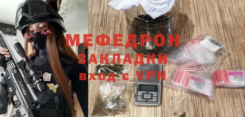 Мефедрон mephedrone  нарко площадка наркотические препараты  Грязи 