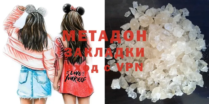 МЕТАДОН methadone  Грязи 