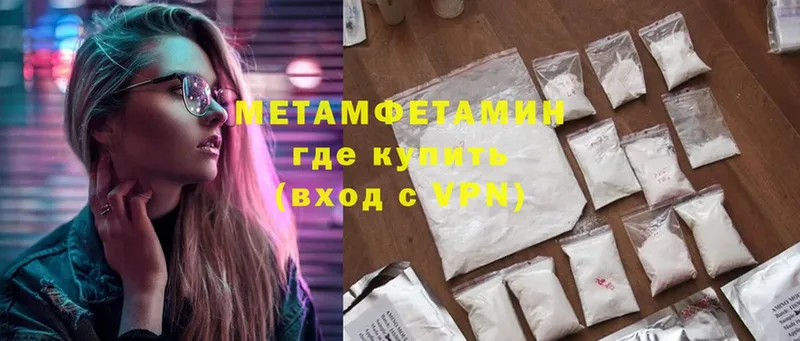 МЕТАМФЕТАМИН мет  купить  цена  Грязи 