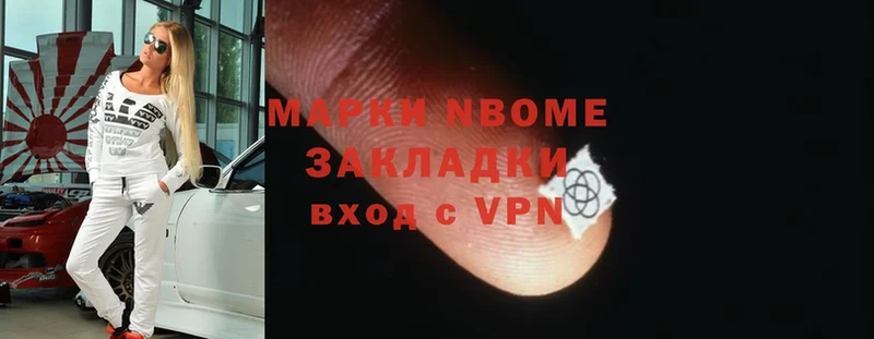 хочу   Грязи  Марки N-bome 1500мкг 